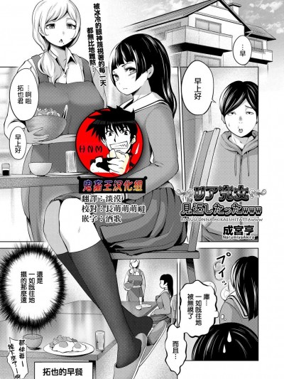 [成宮亨][(COMIC 阿吽 2018年3月號)リア充女見返したったwww]
