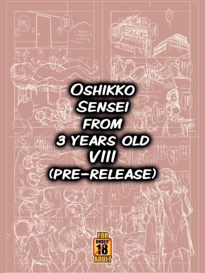 3-sai kara no Oshikko Sensei VIII | Oshikko Sensei From 3 Years Old VIII