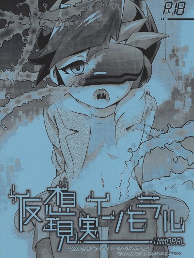 Kasou Genjitsu Immoral