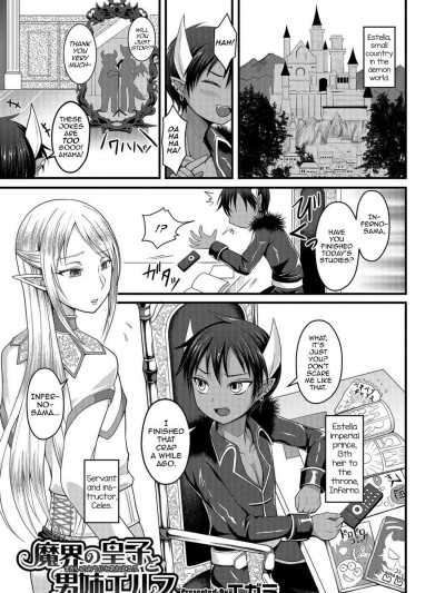 Makai no Ouji to Ane Elf