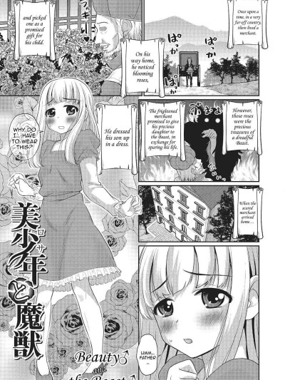 Rosa to Majuu | Beautyâ™‚ and the Beastâ™‚