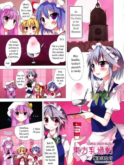 Touhou Chichi Kajou