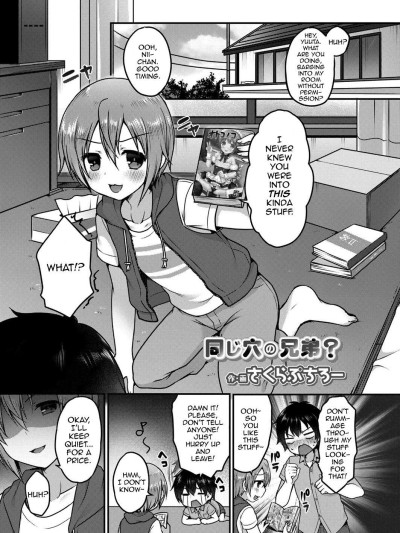 Onaji Ana no Kyoudai?