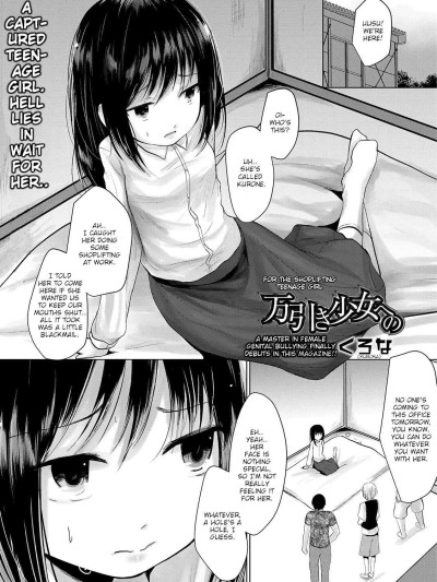 Manbiki Shoujo e no | For the Shoplifting Teenage Girl