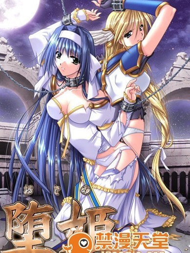 (ゲームCG) [リドルソフト] 堕姫（おとめ）[頁順修正]