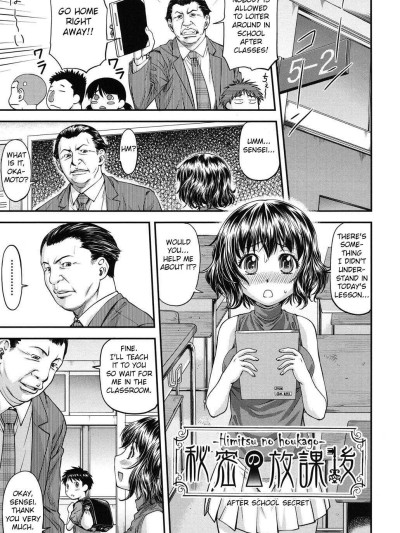Himitsu no Houkago | After School Secret