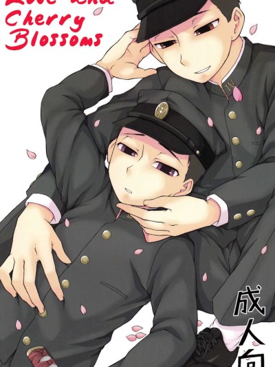 Koi to Sakura | Love and Cherry Blossoms