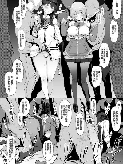 [ピジャ][六花とアカネちゃん、大學生と遊ぶ]