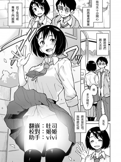 [Pennel][(COMIC 快楽天ビースト 2018年11月號)露出大作戦]