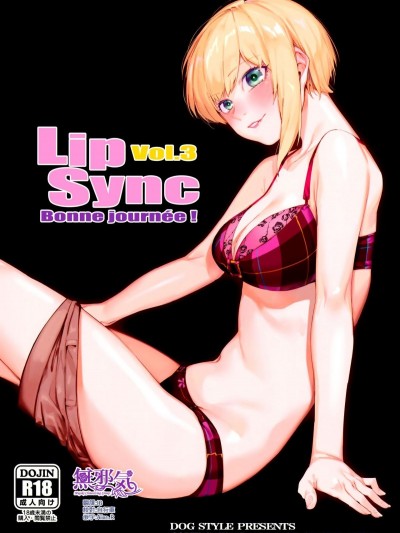 (C94) [DogStyle (メネア・ザ・ドッグ)] LipSync vol.3 Bonne journée! (アイドルマスター シンデレラガールズ)&nbsp;&nbsp;[無邪気漢化組]