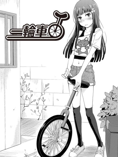 Unicycle