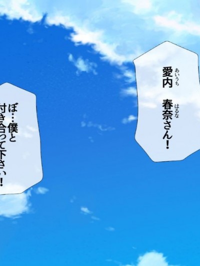 (同人CG集) [安楽街] 最愛のカノジョの癡態～先輩の玩具にされていた戀人～