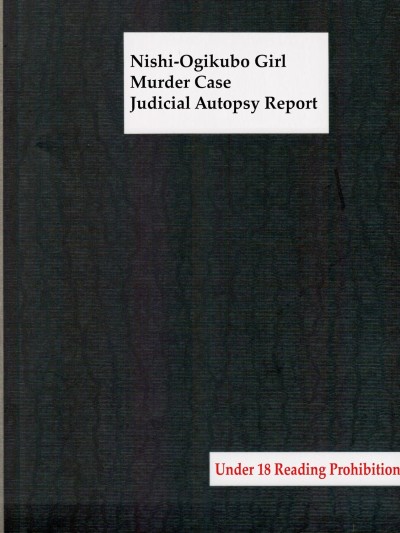 Nishiogikubo Shoujo Satsugai Jiken Shihou Kaibou Kiroku | Nishi-Ogikubo Girl Murder Case Judicial Autopsy Report