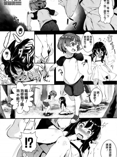 [beamsinbox個人漢化] [ジャイロウ] T.F.S 第1-3話 (コミックミルフ 2016年4月號 Vol.29 コミックミルフ 2016年10月號 Vol.32)
