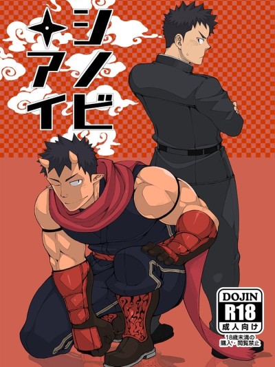Shinobi Ai | Ninja's Love