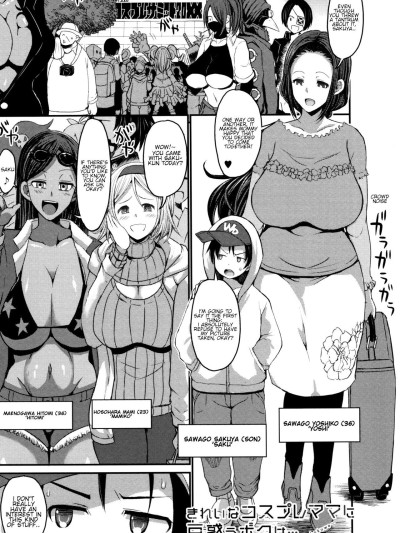 Kirei na Cosplay Mama ni Tomadou Boku wa... | Pretty cosplay mama is staying with me First Chapter