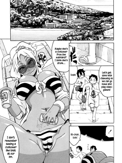 Shota to Island Summer Bitch! | Shotas and an Island Summer Bitch