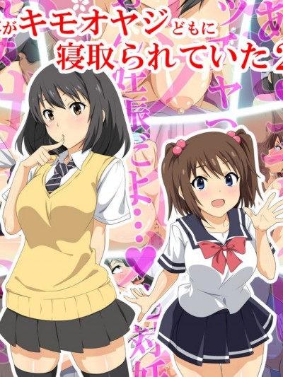 [Xenoms] 彼女と妹がキモオヤジどもに寢取られていた2 [黑條漢化]