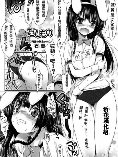 [石恵][(成年コミック・雑誌) だしもの(COMIC マショウ 2004年11月號)]