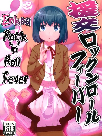 Enkou Rock 'n' Roll Fever
