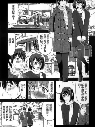 [たかのゆき] 遠距離戀愛