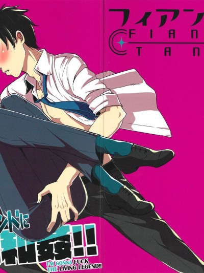 Living Legend ni Kyousei Wakan!![ENG)