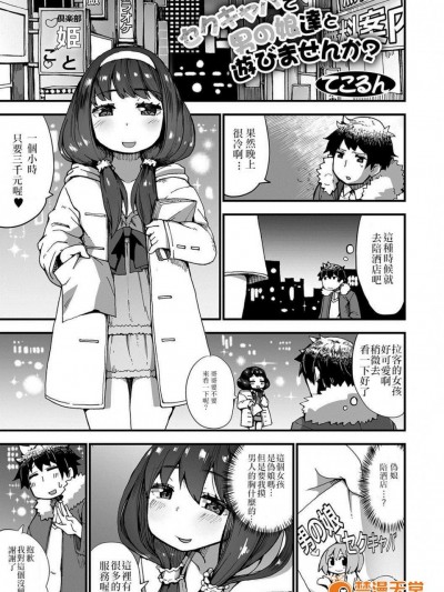 [てこるん][セクキャバで]
