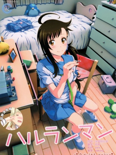 (C91) [3色コロナ (鈴木ひのみ)] ハルランマン (ニセコイ) [臉腫漢化組]