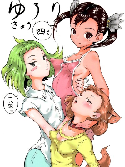 Yurori Kyouiku Yon | Bath-Loli Education 4
