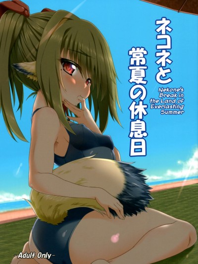 Nekone to Tokonatsu no Kyuusokubi | Nekone And The Everlasting Summer Vacation