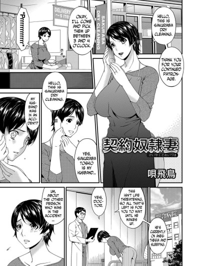 Keiyaku Dorei Zuma | Contractual Slave Wife Ch. 1-11