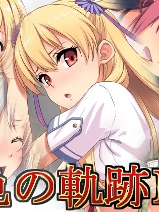 Iro No Kiseki 4