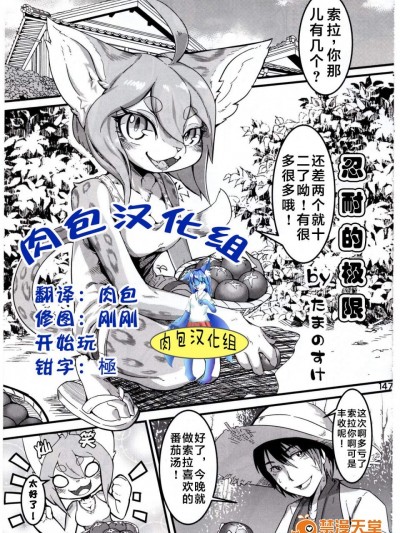 [たまのこし(たまのすけ)][うちの嫁には尻尾があって]