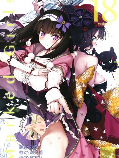 [Marked-two (スガヒデオ)] Marked Girls vol.18 (FateGrand Order) [臉腫漢化組] [Digital]