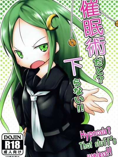Saiminjutsu dato? Kudaranai!!