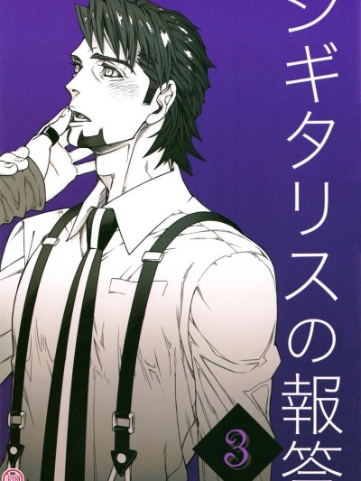 Digitalis no Hokotae 3