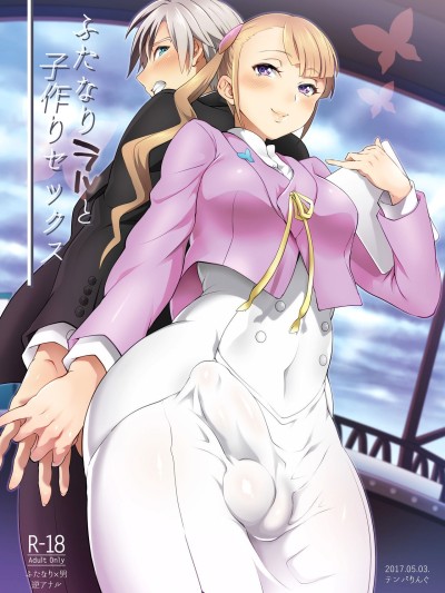 Futanari Lara to Kozukuri Sex