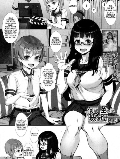 Nanika Ayashi Eizou Kenkyuusan no nyÅ«buScene:00 Noa-san's Welcome Party