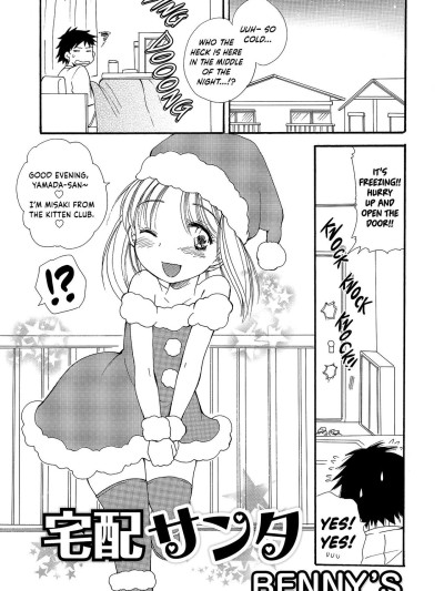 Delivery Santa