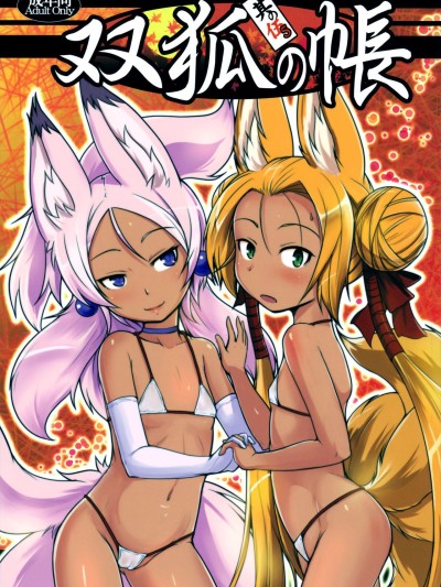Souko no Tobari Sono Go