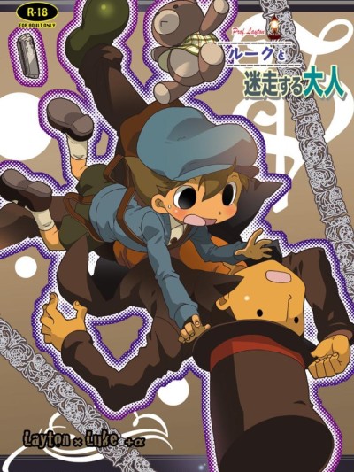 Luke to Meisou suru Otonafull version