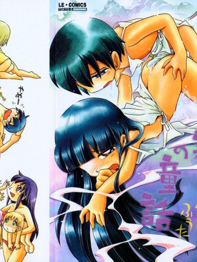 Kiri no Douwa