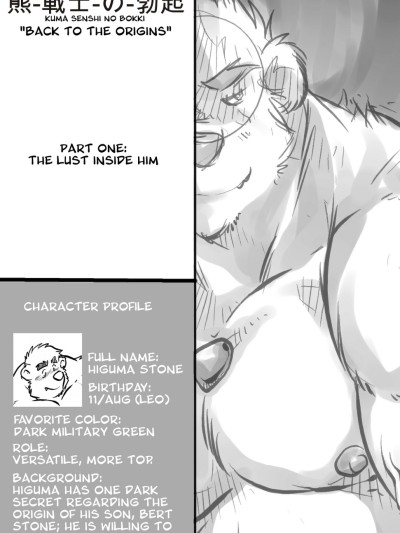Back To The Origins 1 - The Lust Inside Him