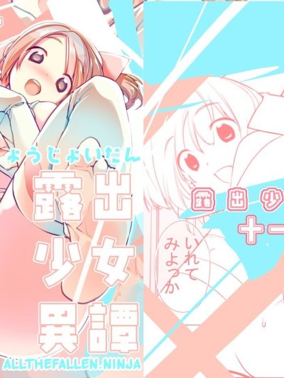 Roshutsu Shoujo Itan Jyuuichi Hen