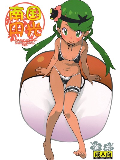 Nangoku Enkou