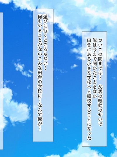 (同人CG集) [ディクピタル (藤宮やひろ)] 田舎の水泳部に入部したら都會からやってきた童貞転校生に興味津々の爆乳女子部員の中に男俺一人！？