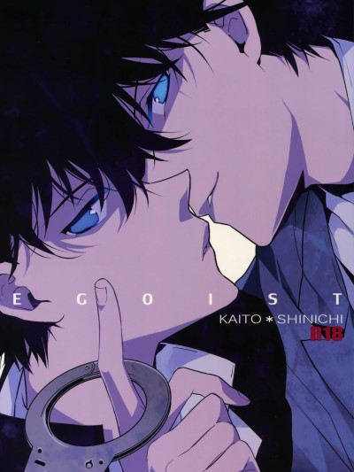 EGOIST