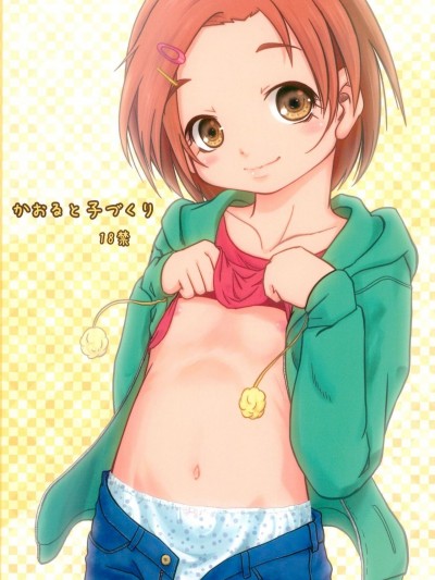 (MyBestFriends5) [STUDiO FATALITY (やなぎー)] かおると子づくり (アイドルマスター シンデレラガールズ)