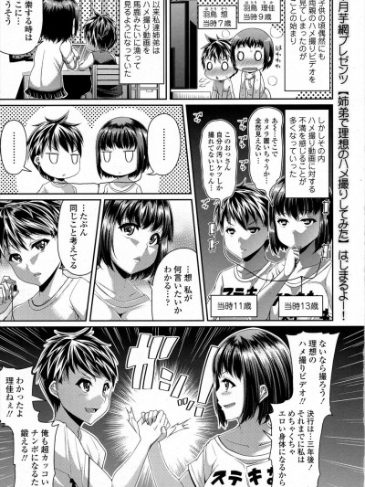 [皐月芋網] 姉弟で理想のハメ撮りしてみた