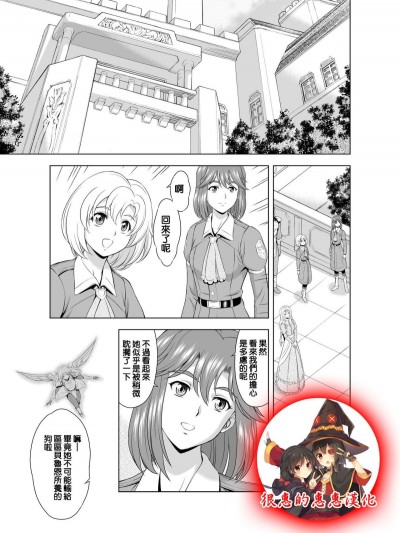 [MM館 (向正義)] レティエスの導き VOL.2&nbsp;&nbsp;[很惠的惠惠漢化] [DL版]